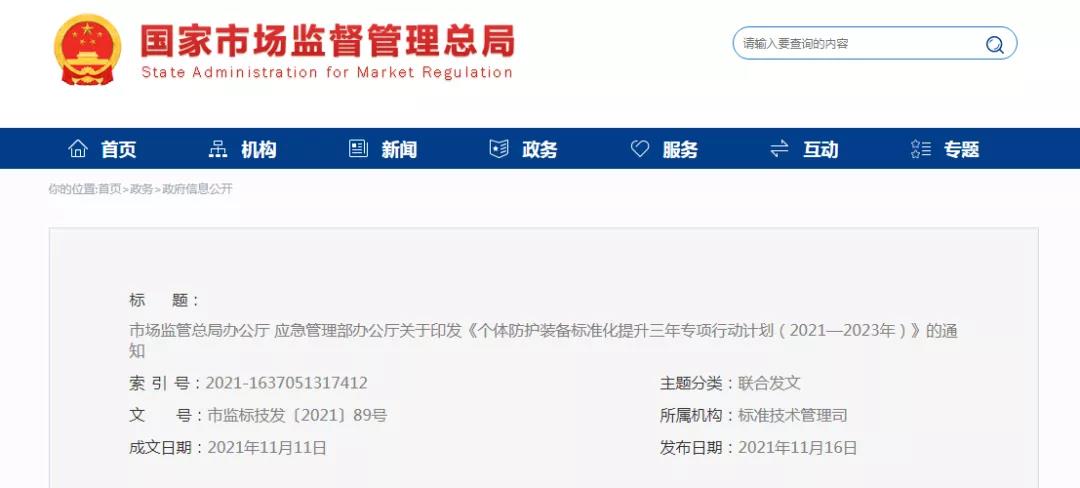 利好！在這一領(lǐng)域支持一批專業(yè)檢驗(yàn)檢測(cè)認(rèn)證機(jī)構(gòu)發(fā)展