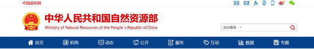 地質(zhì)災(zāi)害防治單位資質(zhì)取消丙級(jí)資質(zhì)，明確甲乙級(jí)業(yè)績(jī)/人員要求！！?正式發(fā)